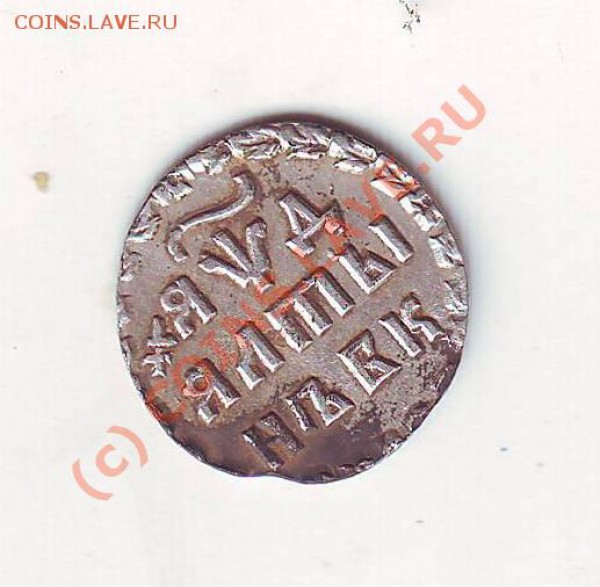 Алтын 1704 - Scan10057.JPG