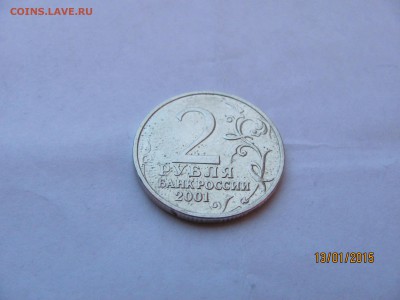 2 руб 2001г. Гагарин без двора - IMG_7000