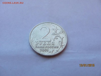 2 руб 2001г. Гагарин без двора - IMG_7007