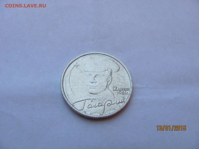 2 руб 2001г. Гагарин без двора - IMG_7005