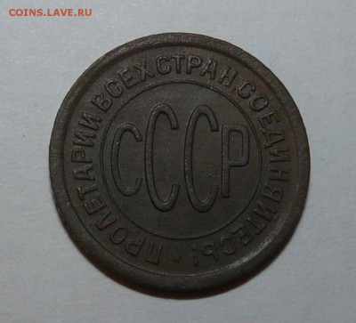 пол копейки 1927 год (не плохая) - 279.JPG