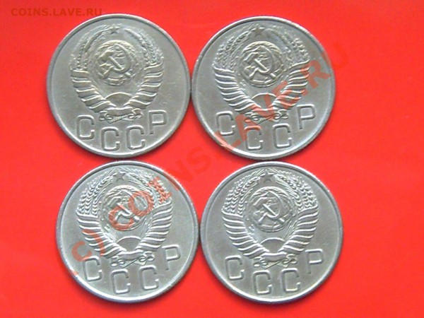 20коп 1946-54-55-56гг до24.05.10г 12.00поМоскве - 1.15.20. 004