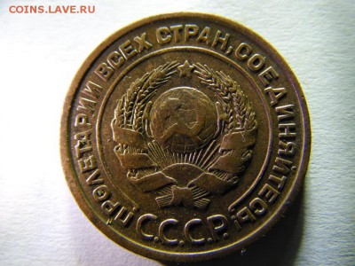 2 копейки 1924г. 2 шт. - SAM_3469.JPG