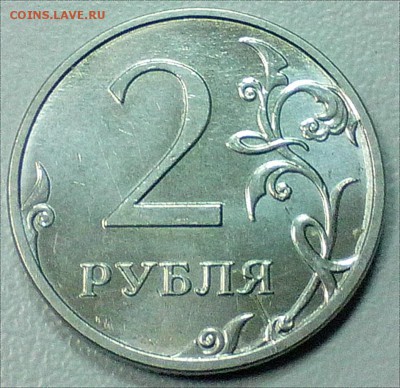 2 рубля 2013 г. ММД - двухсторонний раскол  до  19.01 - IMG_20150113_182500