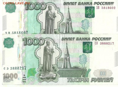 Брак 1000 рублей, оценка? - сканирование0002