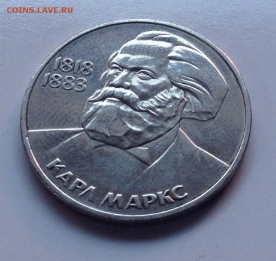 К.Маркс 1 рубль 1983 г до 16.01-23:00 мск - image