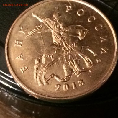 10 коп 2013г м холостое соударение - IMG_1084.JPG
