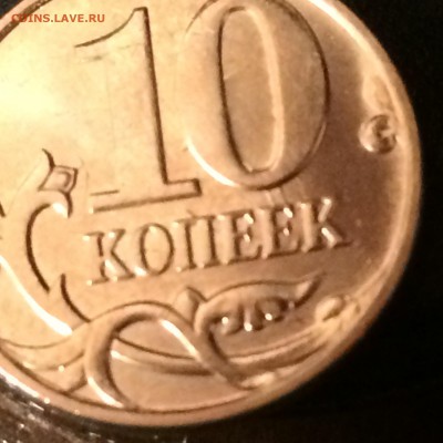 10 коп 2013г м холостое соударение - IMG_1085.JPG