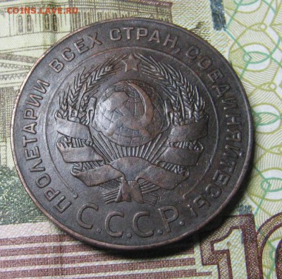 5 копеек 1924г. не плохая до 14.01.15 в 22.00 по мск - IMG_3123