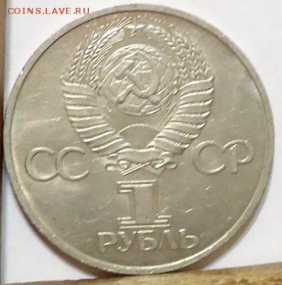 1 рубль Дружба на веки - DSC05926.JPG