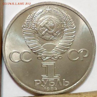 1 рубль Менделеев - DSC05920.JPG
