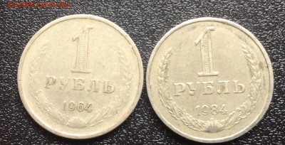 1 рубль 1984 г до 16.01-23:00 мск + бонус! - image