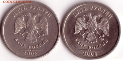 5 рубл.2008 ММД штемпель 1.1? - de28^010