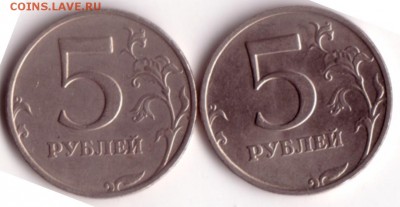5 рубл.2008 ММД штемпель 1.1? - de28^009