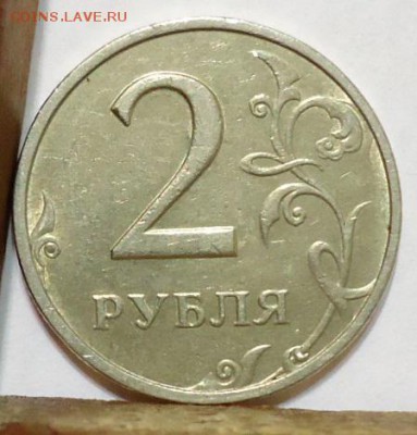 2 рубля 1999год. ММД. - DSC05933.JPG