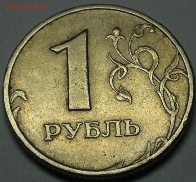 1 рубль 2009 сп немагнитный и другие вопросы от АлексейN - DSC06409.JPG