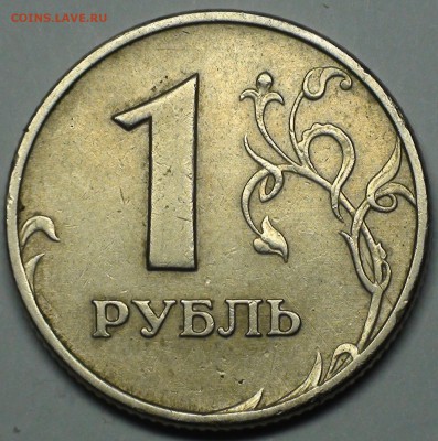 1 рубль 2009 сп немагнитный и другие вопросы от АлексейN - DSC06408.JPG