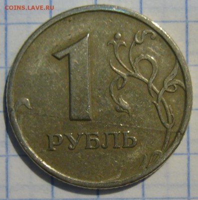 1 рубль 1998 года Помощь в определении. - P1160399.JPG