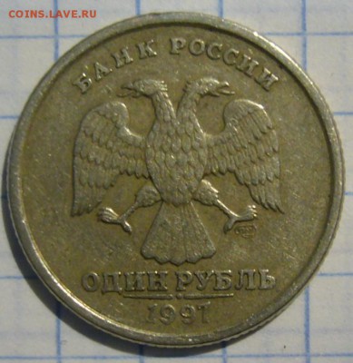 1 рубль 1998 года Помощь в определении. - P1160401.JPG