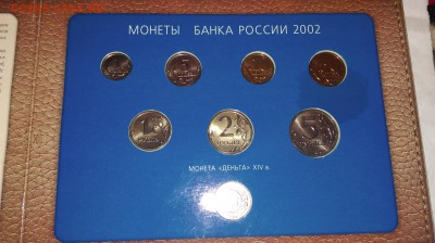 НАБОР 2002г ММД RRR    до 15.01.15г 22.00 - рабочий стол 1080
