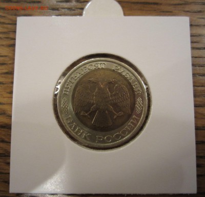 50 рублей 1992, смещение, до 16.01 - IMG_5167.JPG