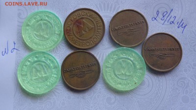 Жетоны метрополитенов Москва и Питер  до 19.1  в 21-30 мск - ммм  28- 12 -  2014  иии 012.JPG