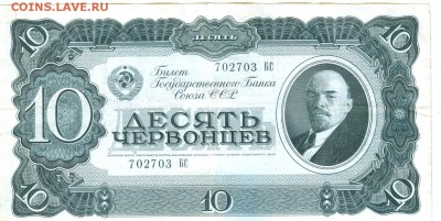 1 и 10 червонцев и 10000р 1995г на оценку - сканирование0001