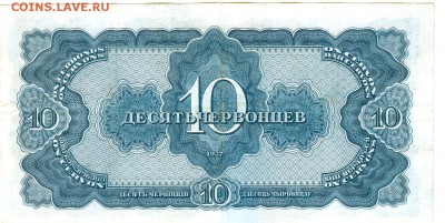 1 и 10 червонцев и 10000р 1995г на оценку - сканирование0002