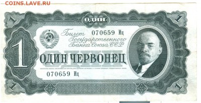 1 и 10 червонцев и 10000р 1995г на оценку - сканирование0003