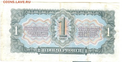 1 и 10 червонцев и 10000р 1995г на оценку - сканирование0004