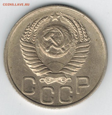 20 копеек 1950г. - 20_1950 аверс