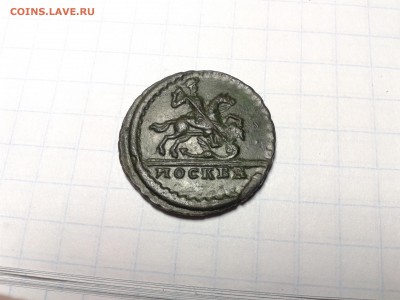 Копейка 1728г. "КРЕСТОВИК". с 500-т руб. До 17.01. в 22:10 М - Фото-0065