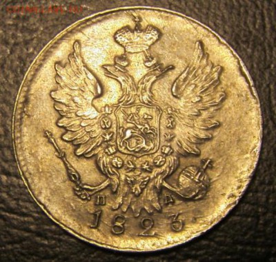 20 коп 1823 года гривенник 1784 года 5 коп 1834 года - S73F0940.JPG