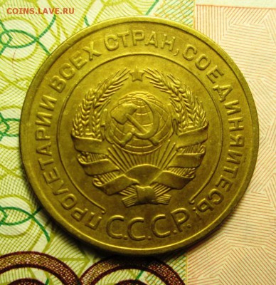 5 копеек 1928 года - IMG_2354.JPG