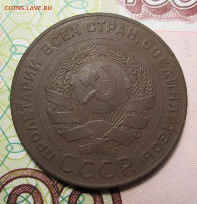 5 копеек 1924 года - IMG_2371.JPG