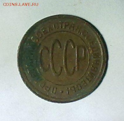 пол копейки 1928 - 4
