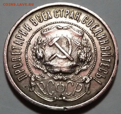 Полтинник СССР 1922 до 15.01.2015 г. 22:00 МСК - 22,2