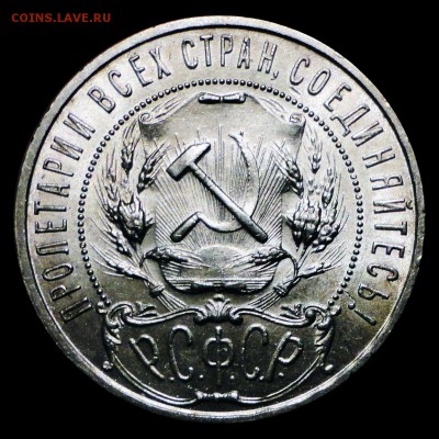 1 Рубль 1921 г. (АГ) Полуточка (XF-UNC) - 1921 а