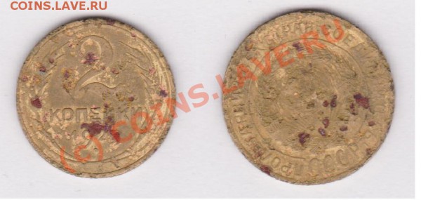 2 копейки 1927 года - 2kop600