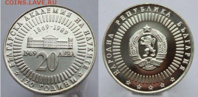 Болгария 20 лева до 15.01 22-00 мск - 0.JPG