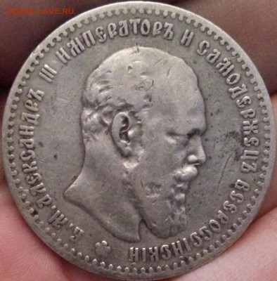 5 коп 1834 ЕМ, 1 рубль 1892, 50 копеек 1911 - 1 рубль 2
