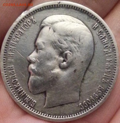 5 коп 1834 ЕМ, 1 рубль 1892, 50 копеек 1911 - 50 коп 2