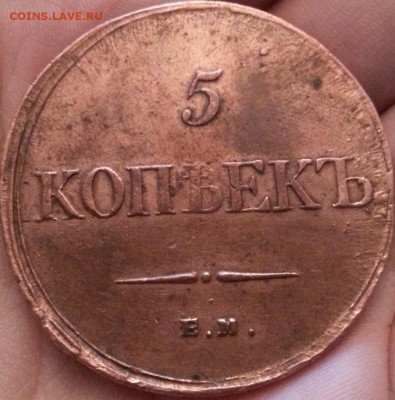 5 коп 1834 ЕМ, 1 рубль 1892, 50 копеек 1911 - 5 копеек 1