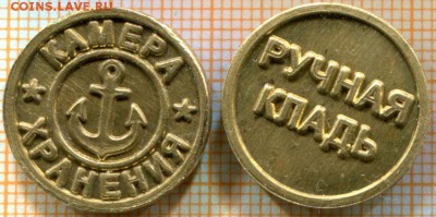 Камера хранения. Ручная кладь. - 4974603917