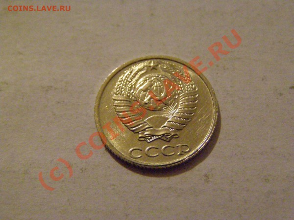 10 КОПЕЕК 1991 год БЕЗ БУКВЫ №1 !!!В СОХРАНЕ!!! 20.05.10год - 5.JPG