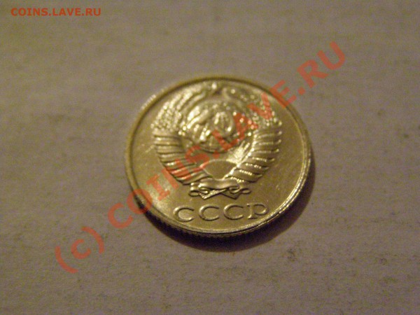 10 КОПЕЕК 1991 год БЕЗ БУКВЫ №1 !!!В СОХРАНЕ!!! 20.05.10год - 4.JPG