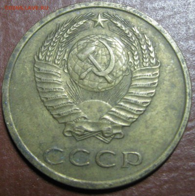 3 коп.1977г. - IMG_1699.JPG