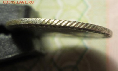 Гривенник 1784 года - IMG_2384.JPG