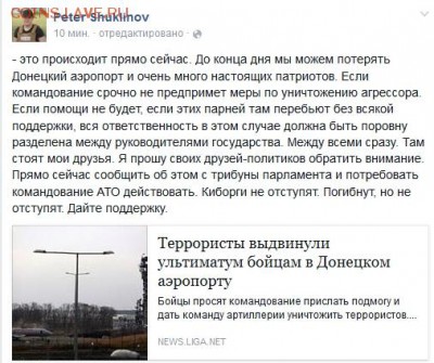 Ну а теперь про Украину - 400