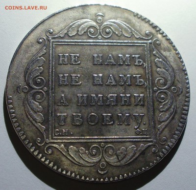 Рубли 1800, 1801, 1751 Подделки? - P6240117.JPG